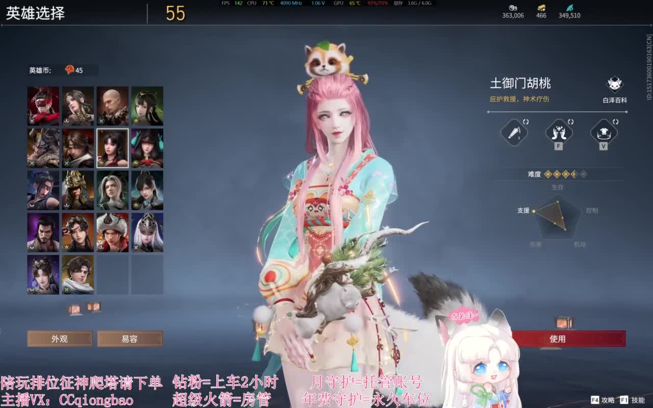 接单接单~排位征神爬塔 第2段