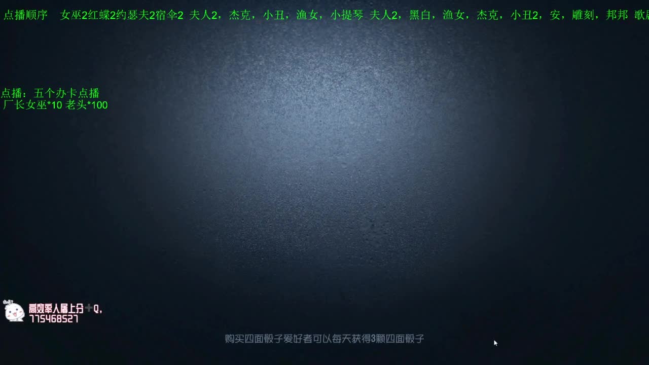 高质量的打团 低质量的修机 第11段