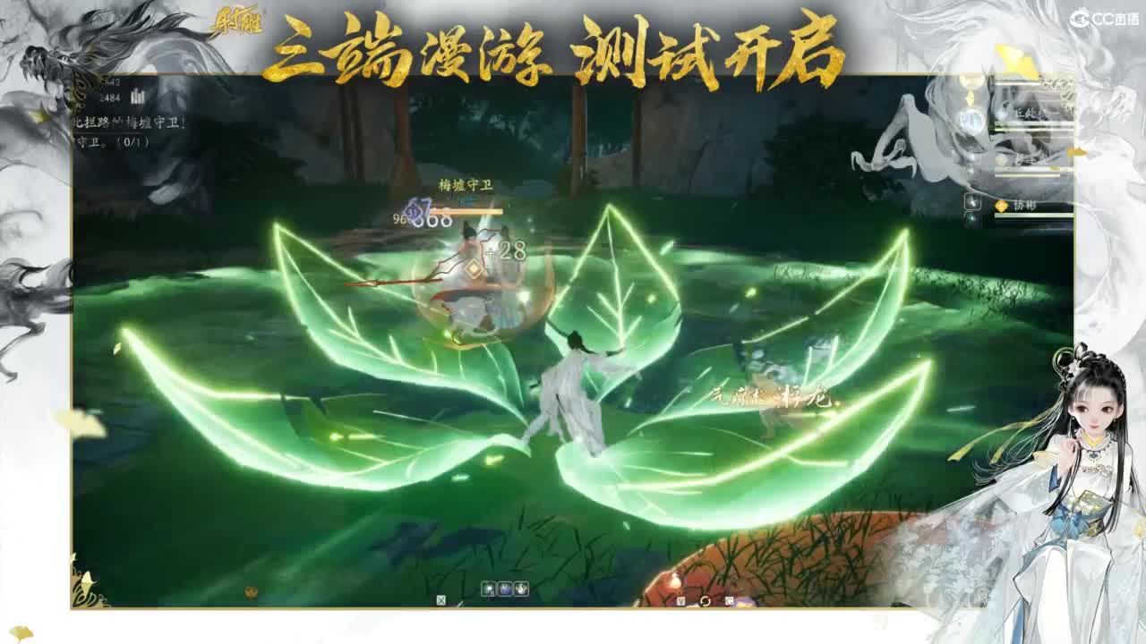 射雕-娃子带你遨游武侠世界 第2段