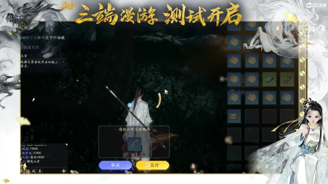 射雕-娃子带你遨游武侠世界 第3段