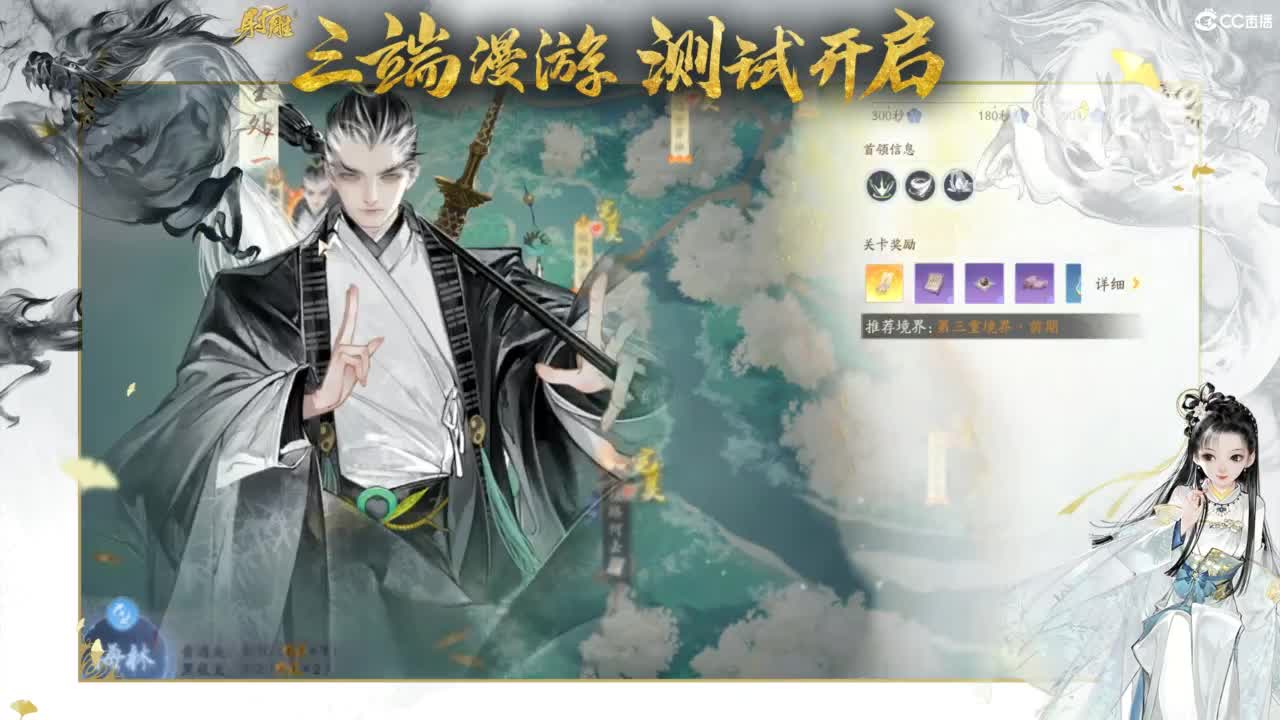 射雕-娃子带你遨游武侠世界 第5段