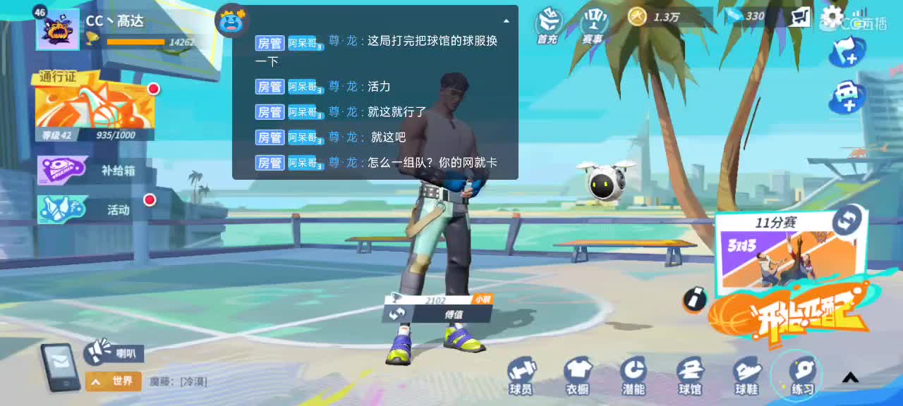 沉浸式直播 第1段