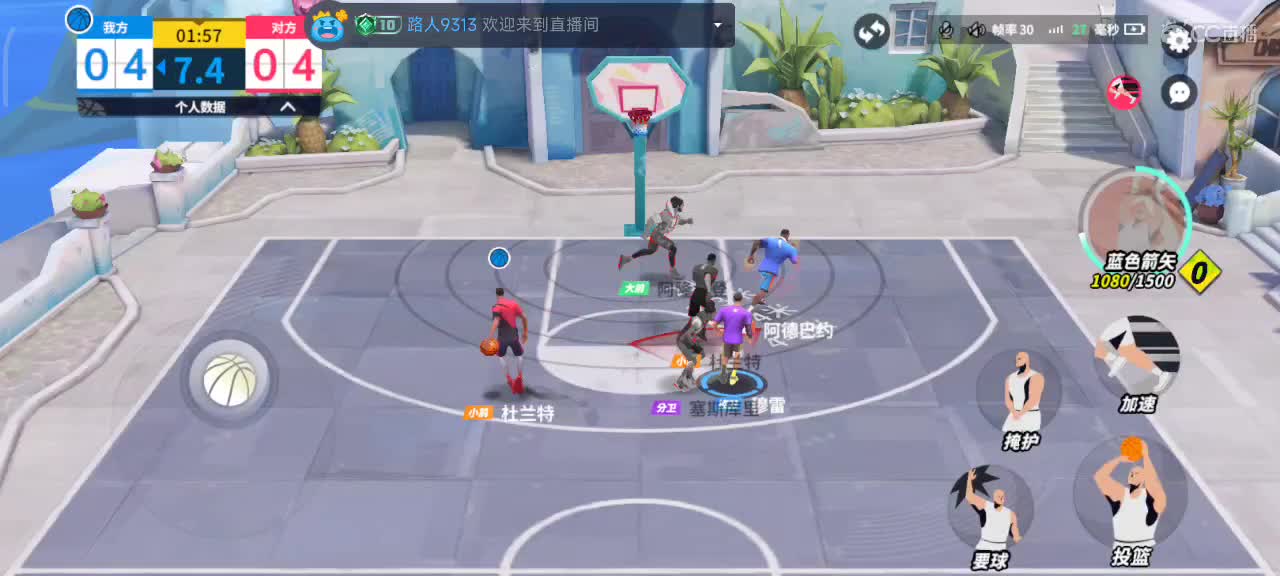 沉浸式直播 第2段
