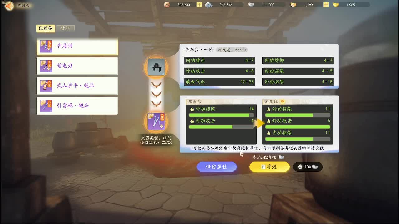 技术主播 第10段