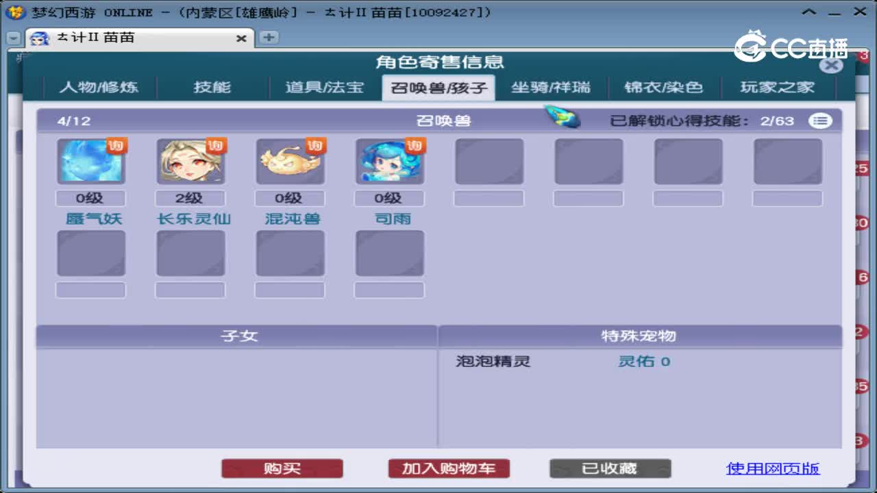 【主播点评】女儿村