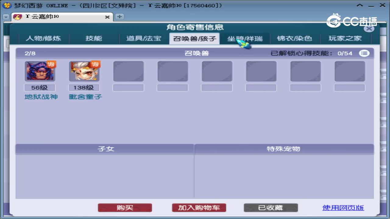 【主播点评】神木林