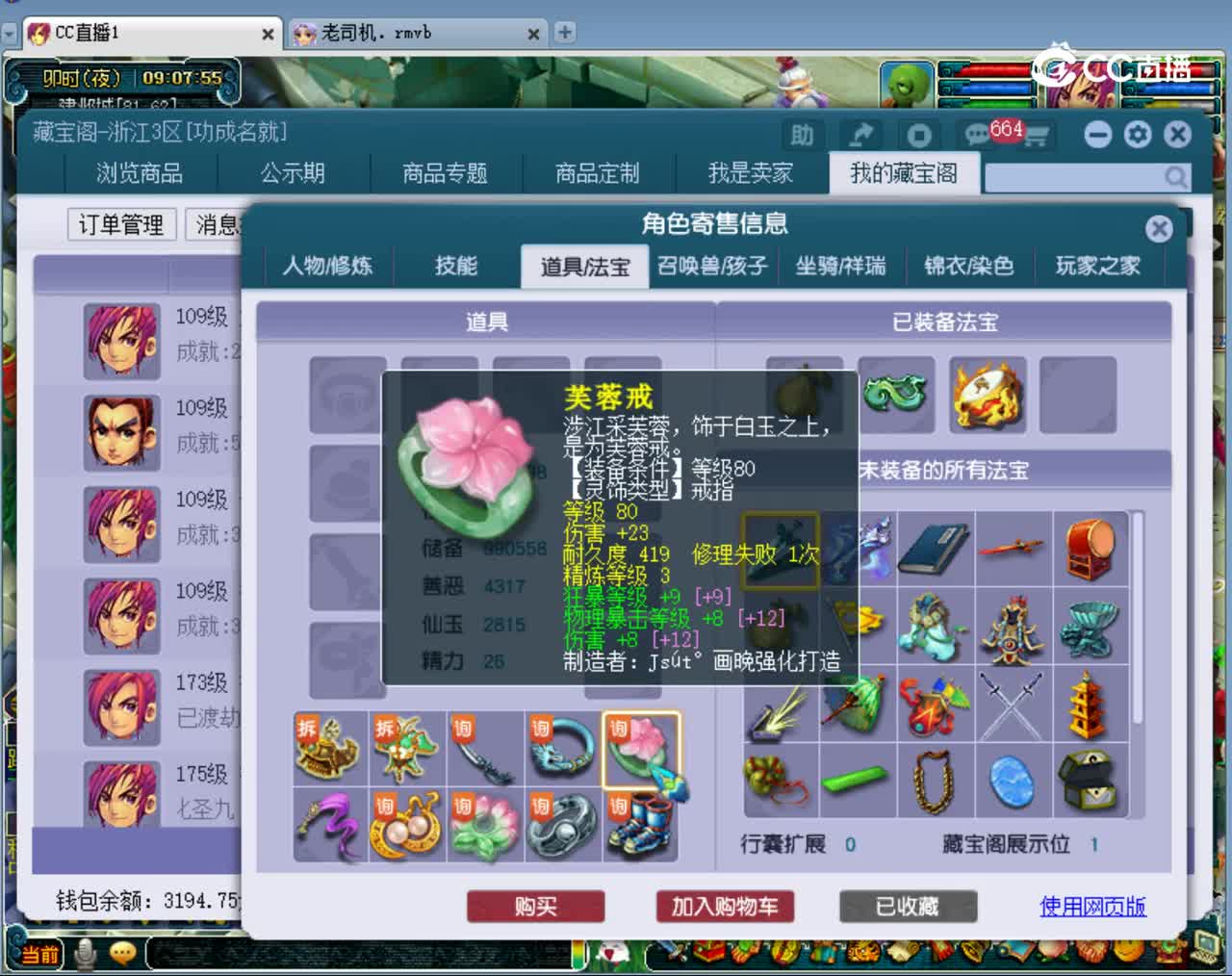 【主播点评】大唐官府