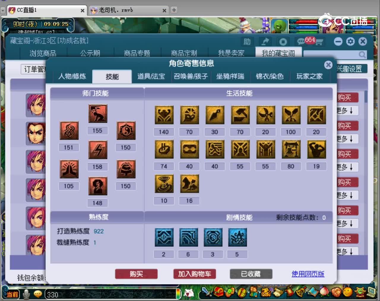 【主播点评】神木林