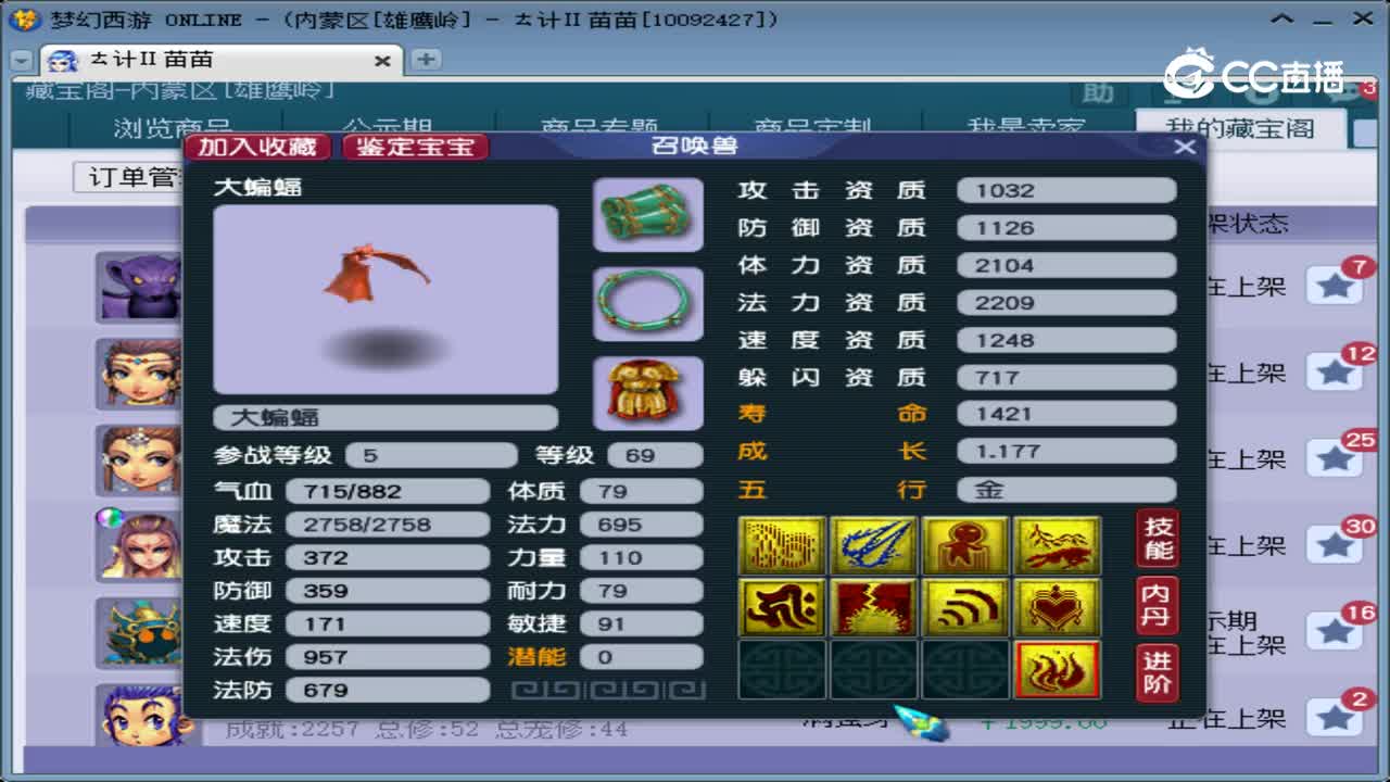 【主播点评】大蝙蝠