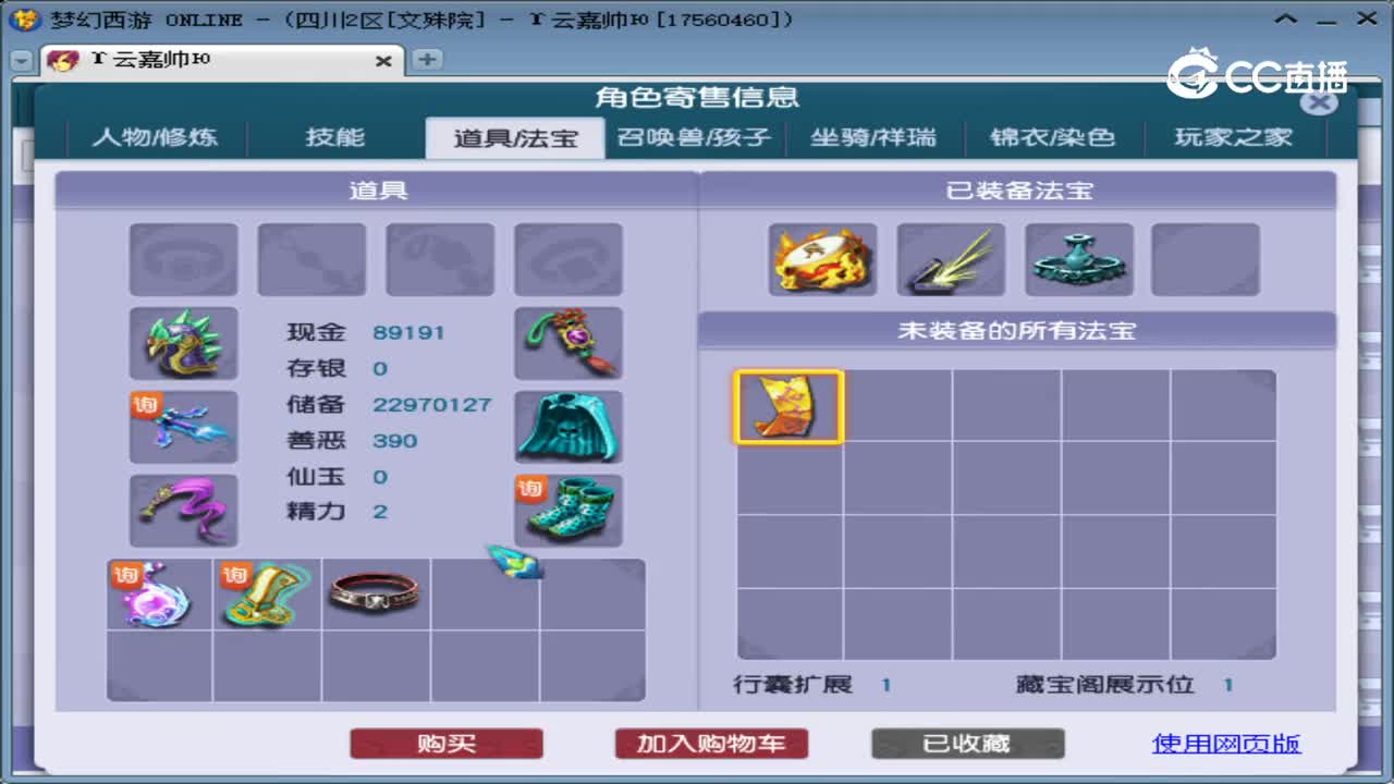 【主播点评】阴曹地府