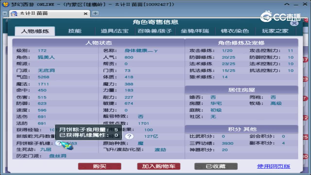 【主播点评】无底洞