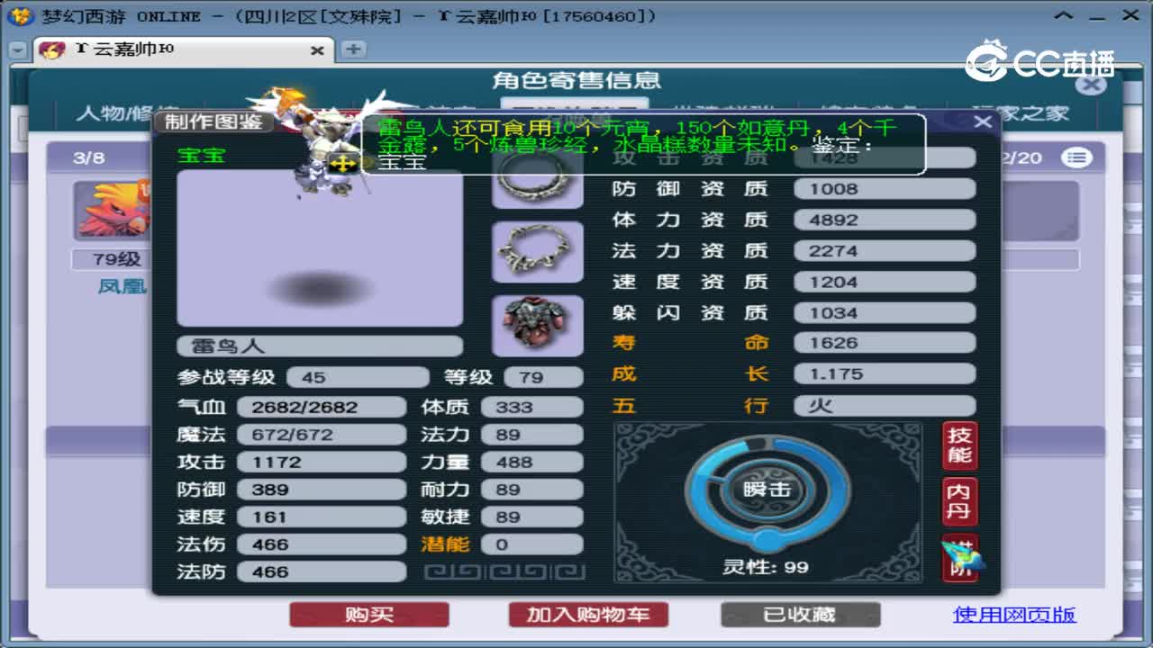 【主播点评】凌波城