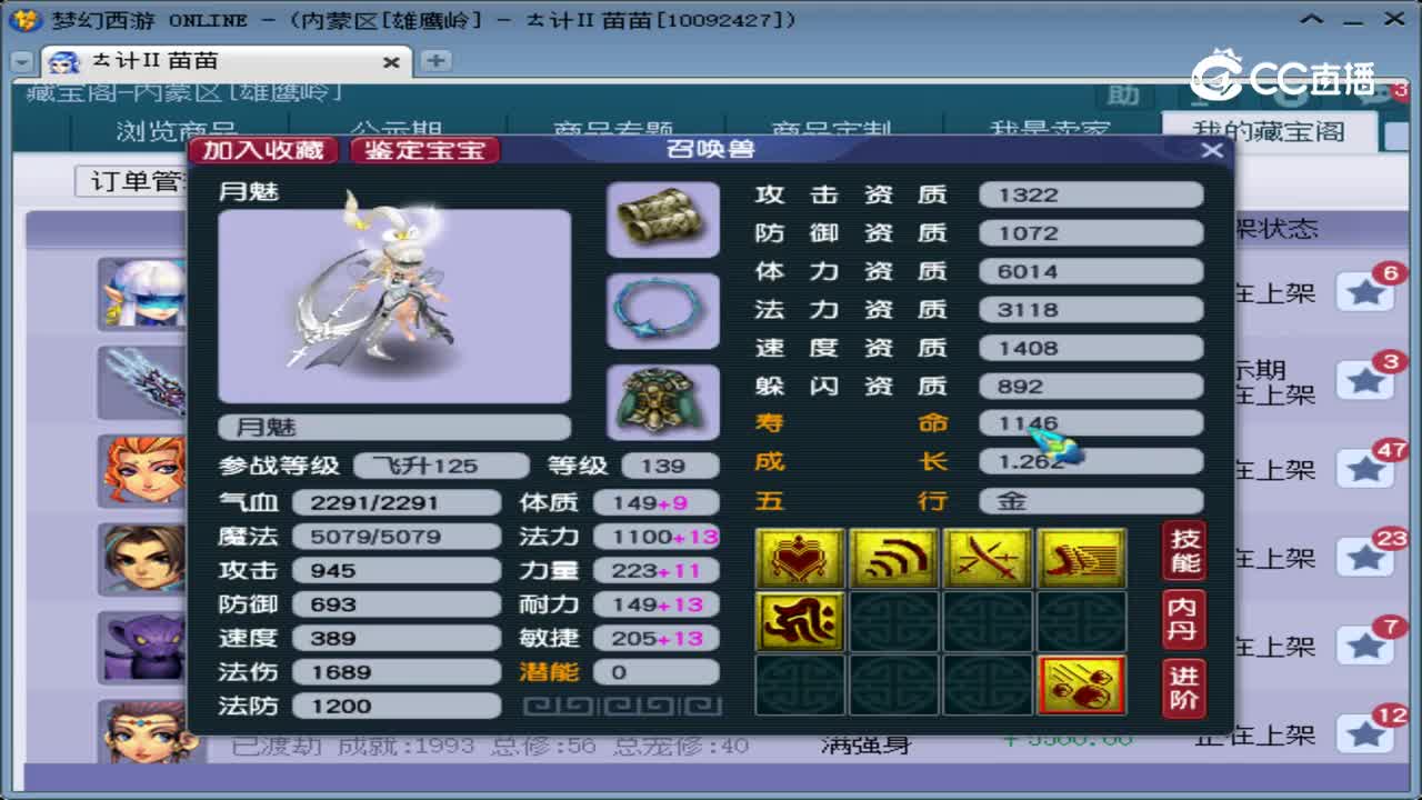 【主播点评】月魅