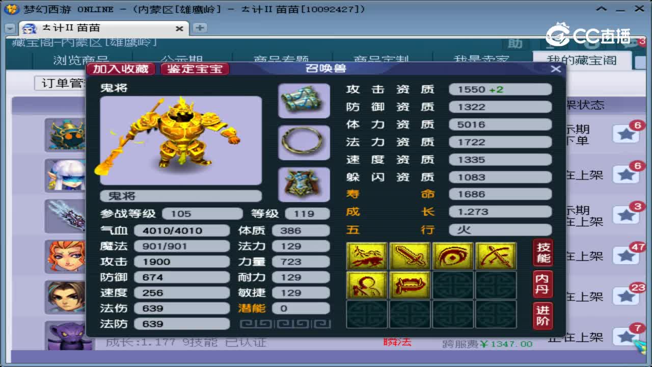 【主播点评】鬼将