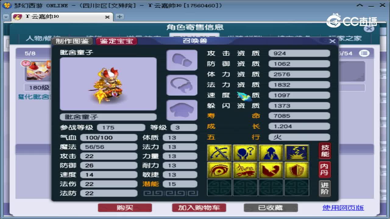 【主播点评】狮驼岭