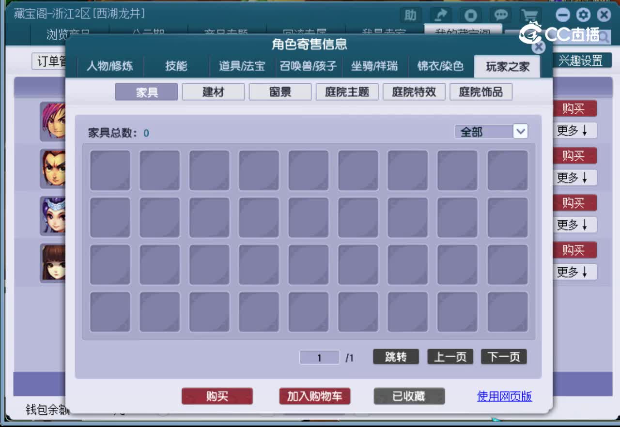 【主播点评】魔王寨