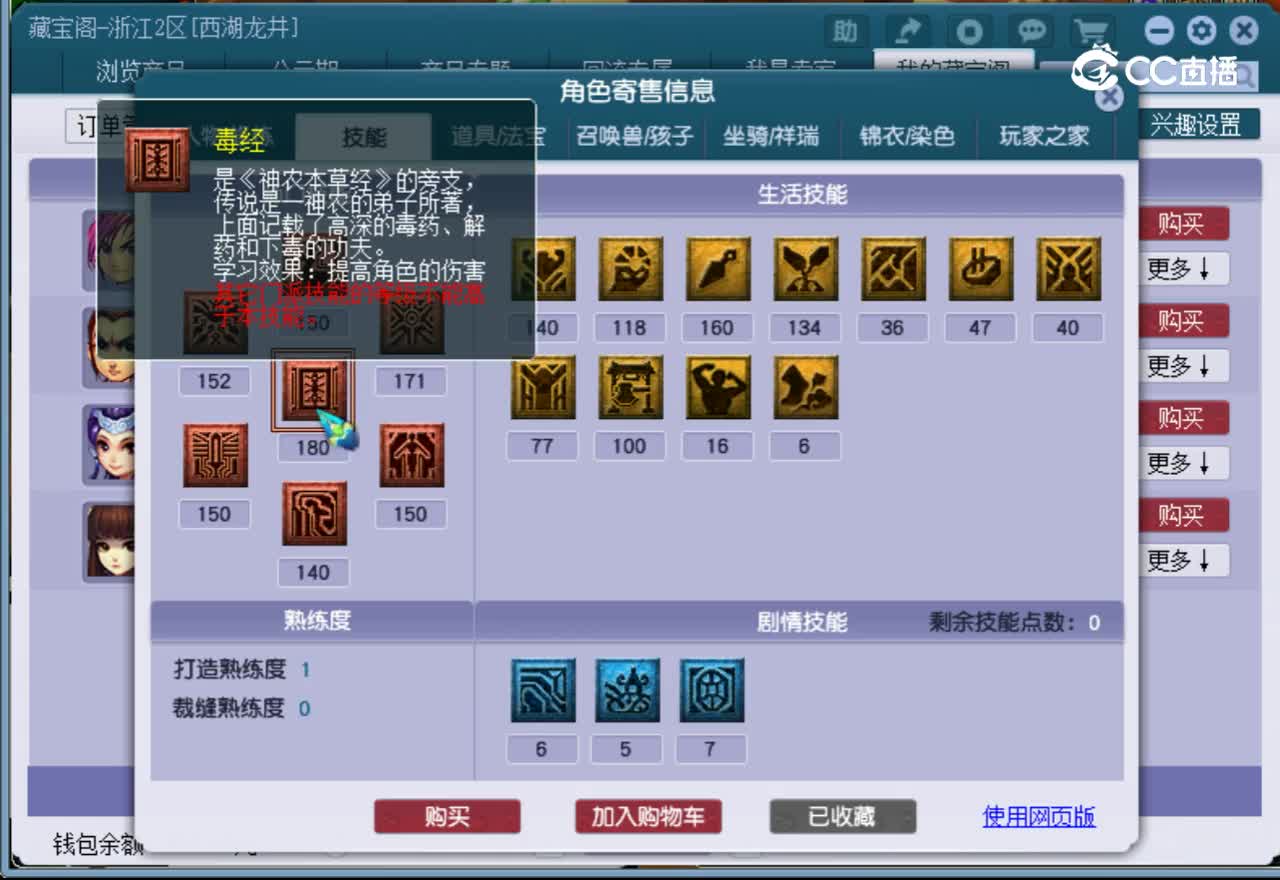 【主播点评】女儿村