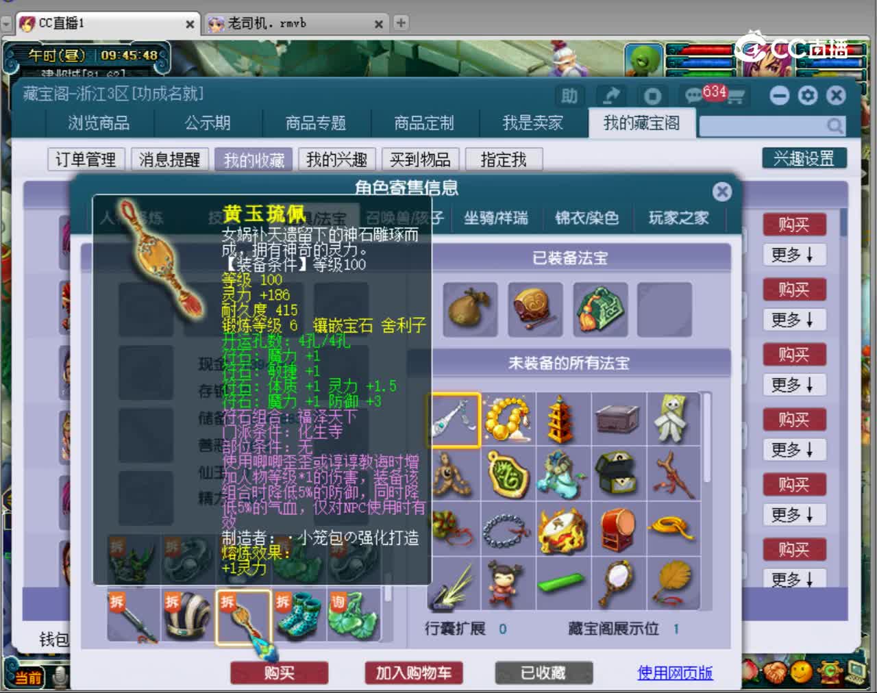 【主播点评】化生寺