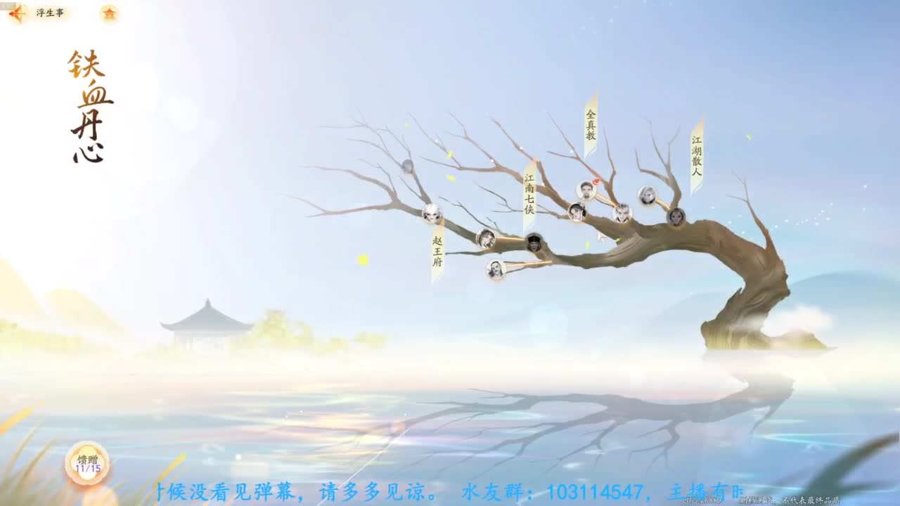 内测体验 第3段