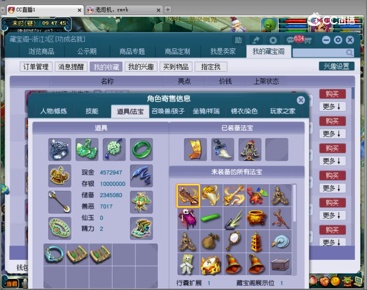 【主播点评】狮驼岭