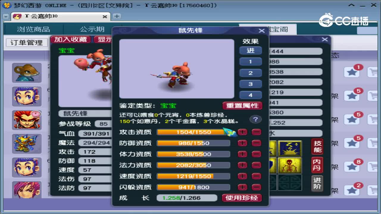 【主播点评】鼠先锋