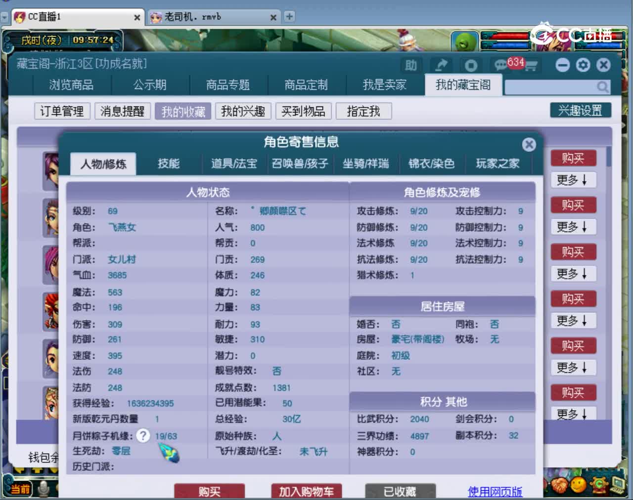 【主播点评】女儿村