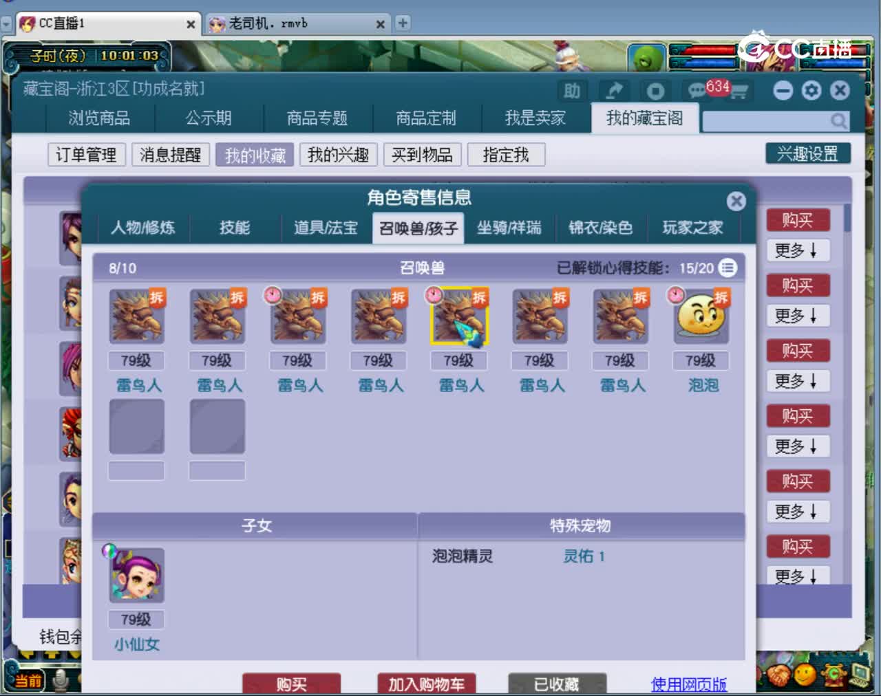【主播点评】天宫