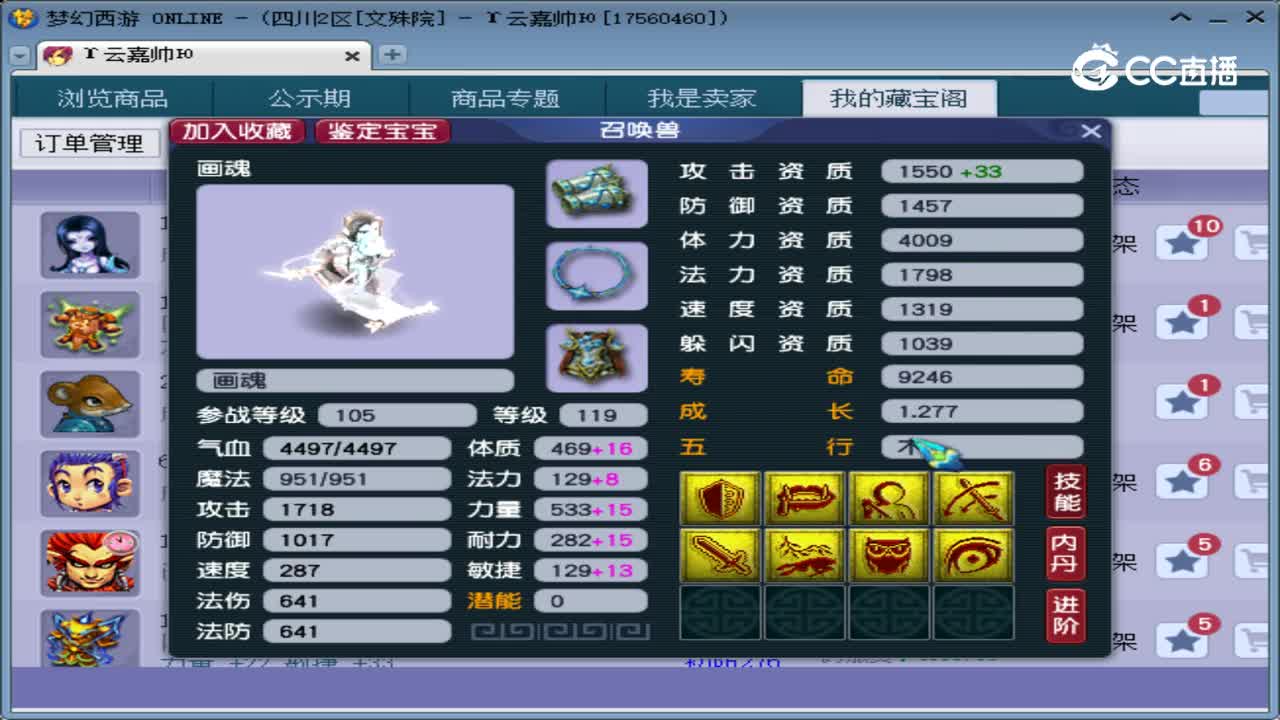 【主播点评】画魂