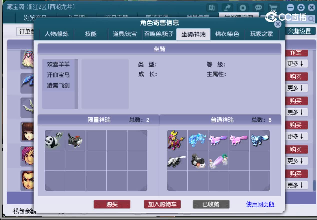 【主播点评】化生寺