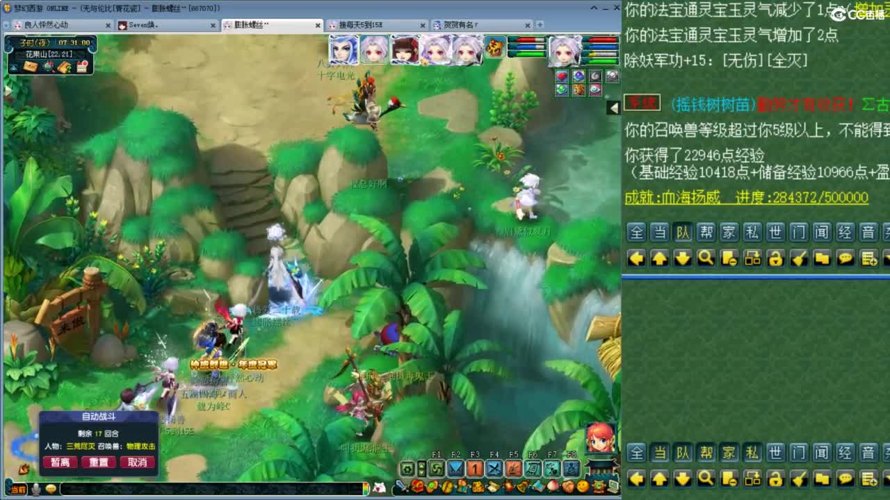 随便玩玩 第1段