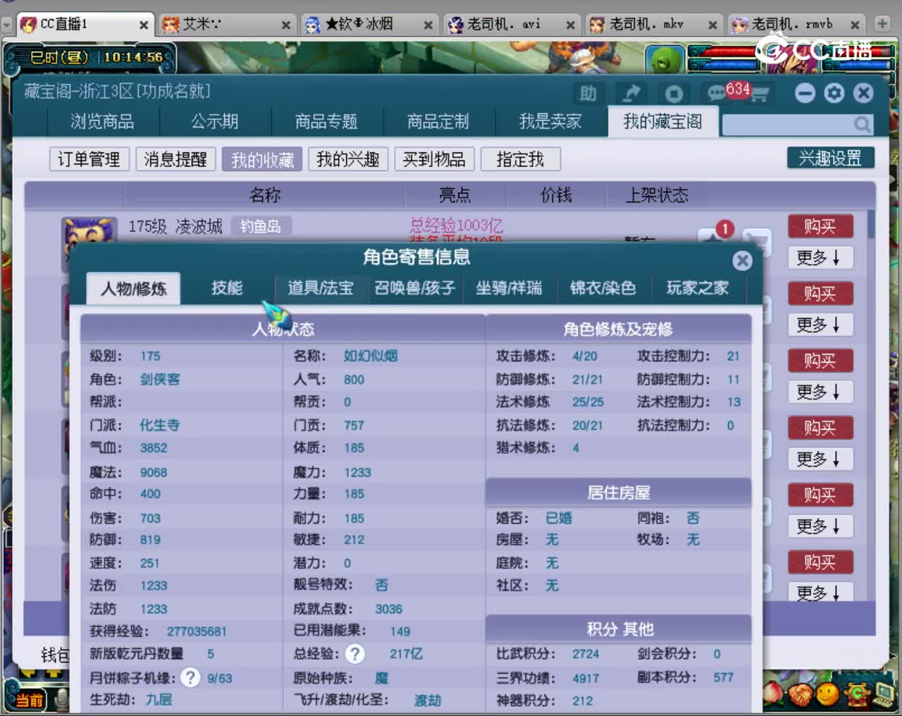 【主播点评】化生寺