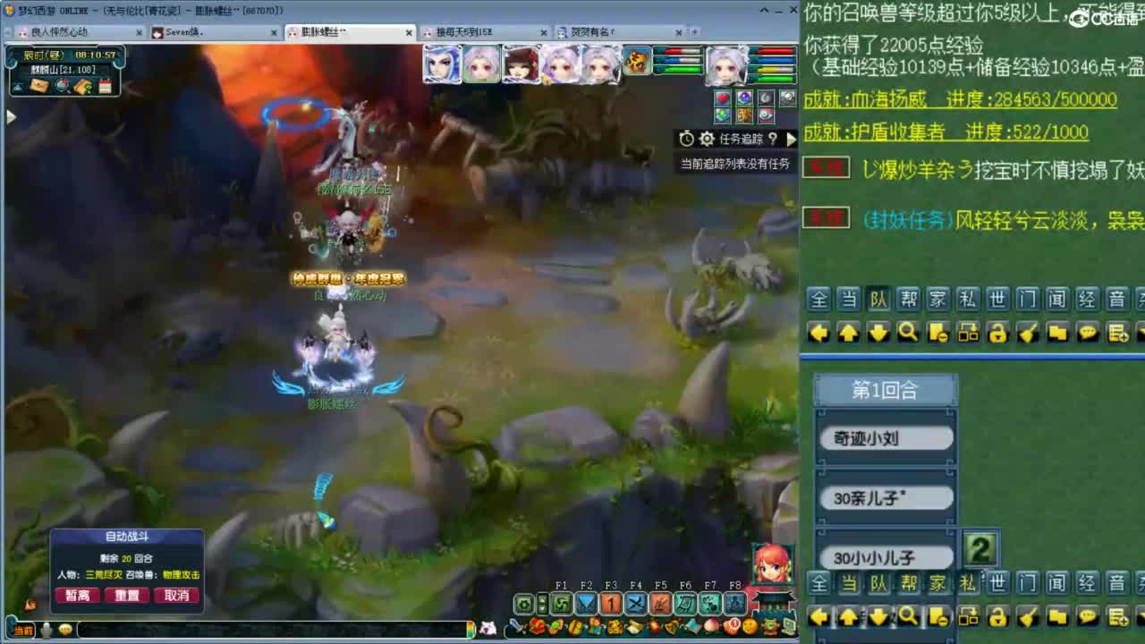 随便玩玩 第3段
