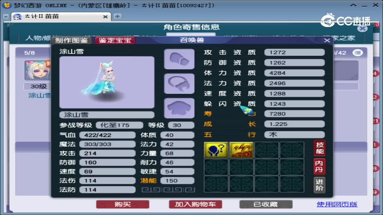 【主播点评】神木林