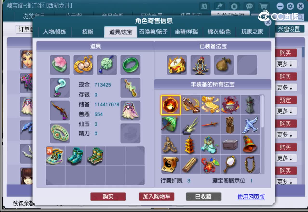 【主播点评】魔王寨