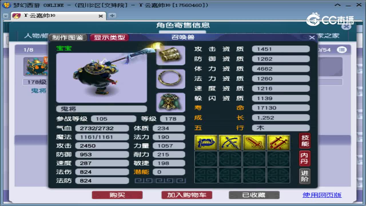 【主播点评】神木林