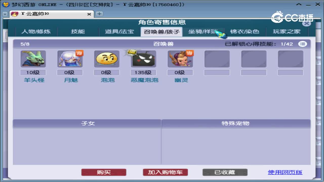 【主播点评】女儿村