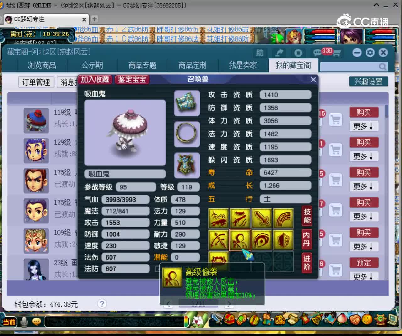 【主播点评】吸血鬼
