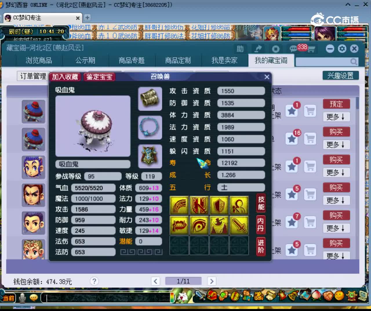 【主播点评】吸血鬼