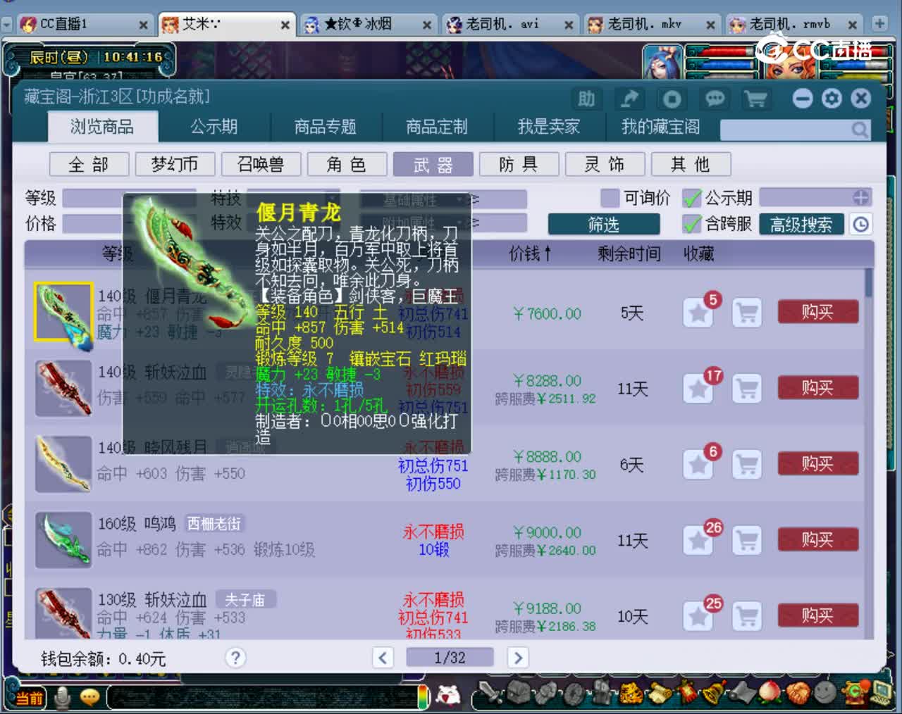 【主播点评】业火三灾