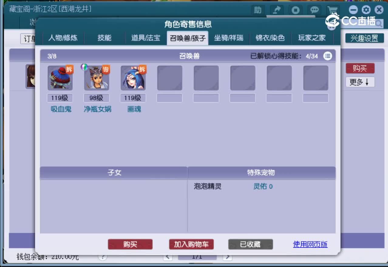 【主播点评】魔王寨