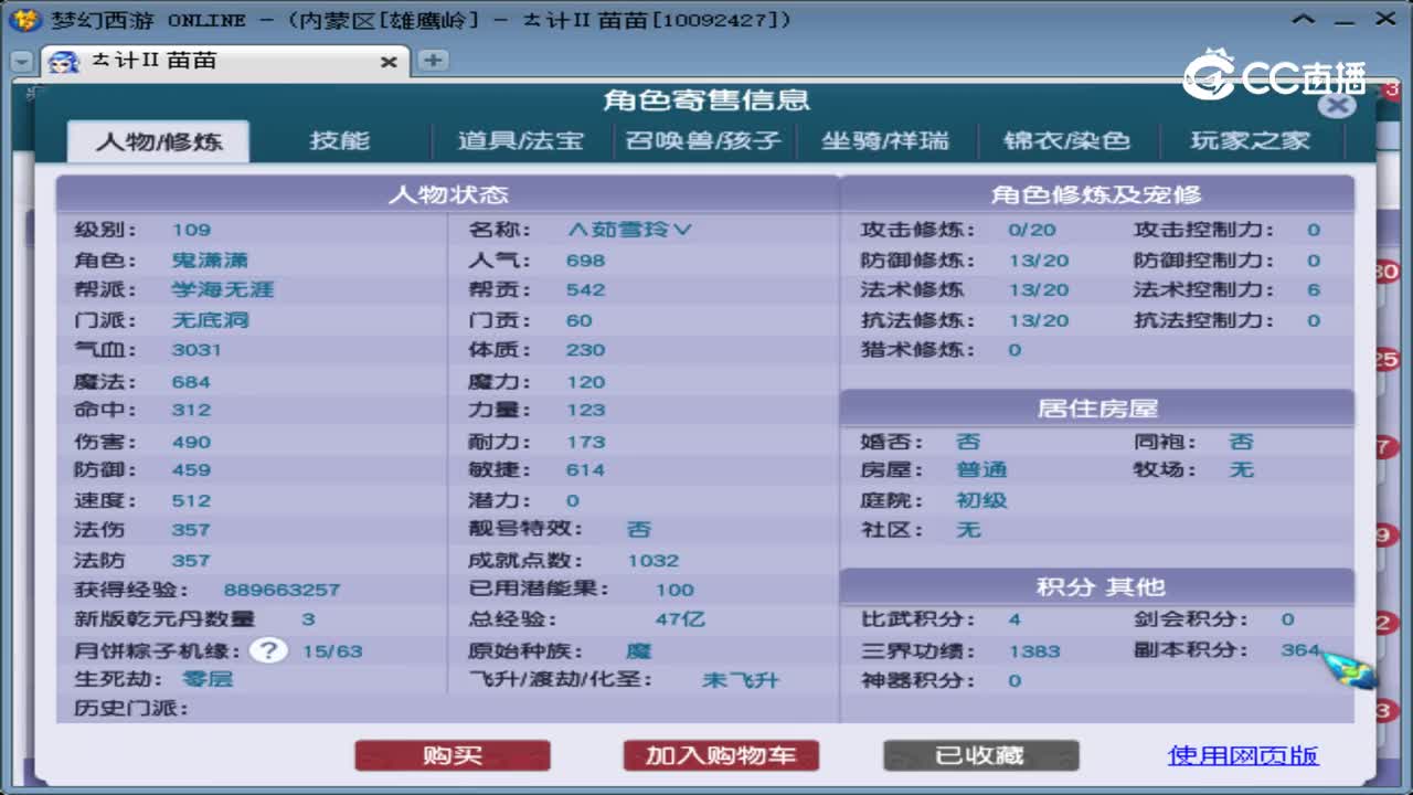 【主播点评】无底洞