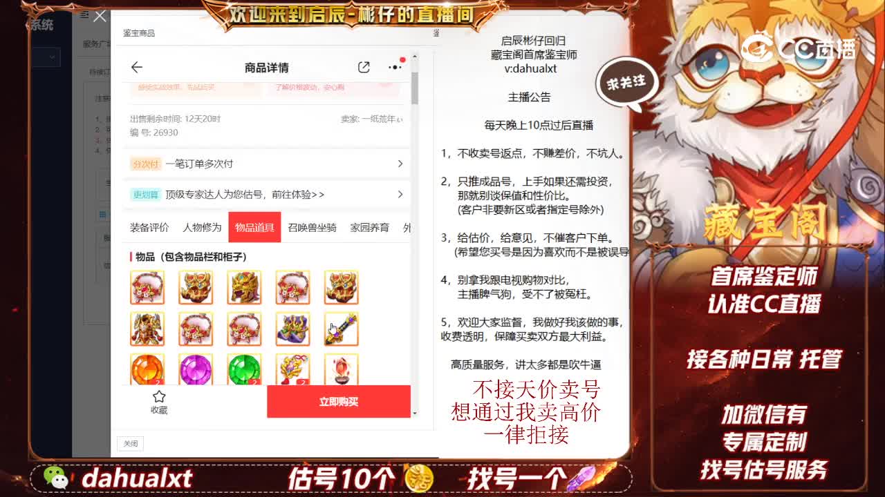 时间服男鬼