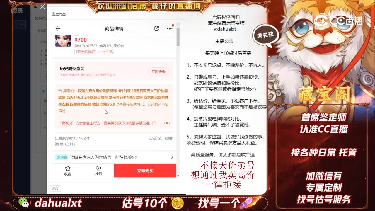 情系女仙