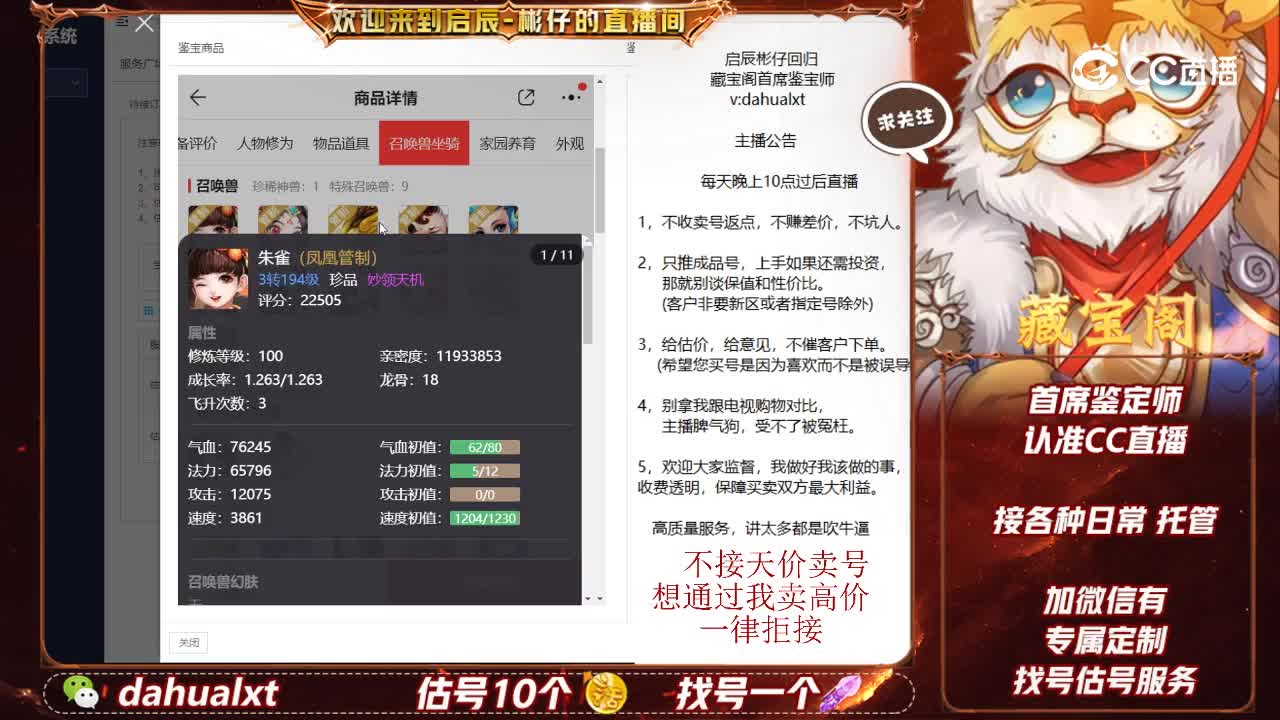 绝代男仙