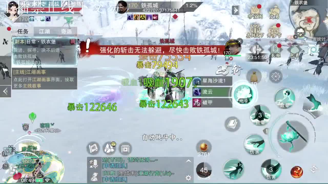 专治各种不开心 第3段