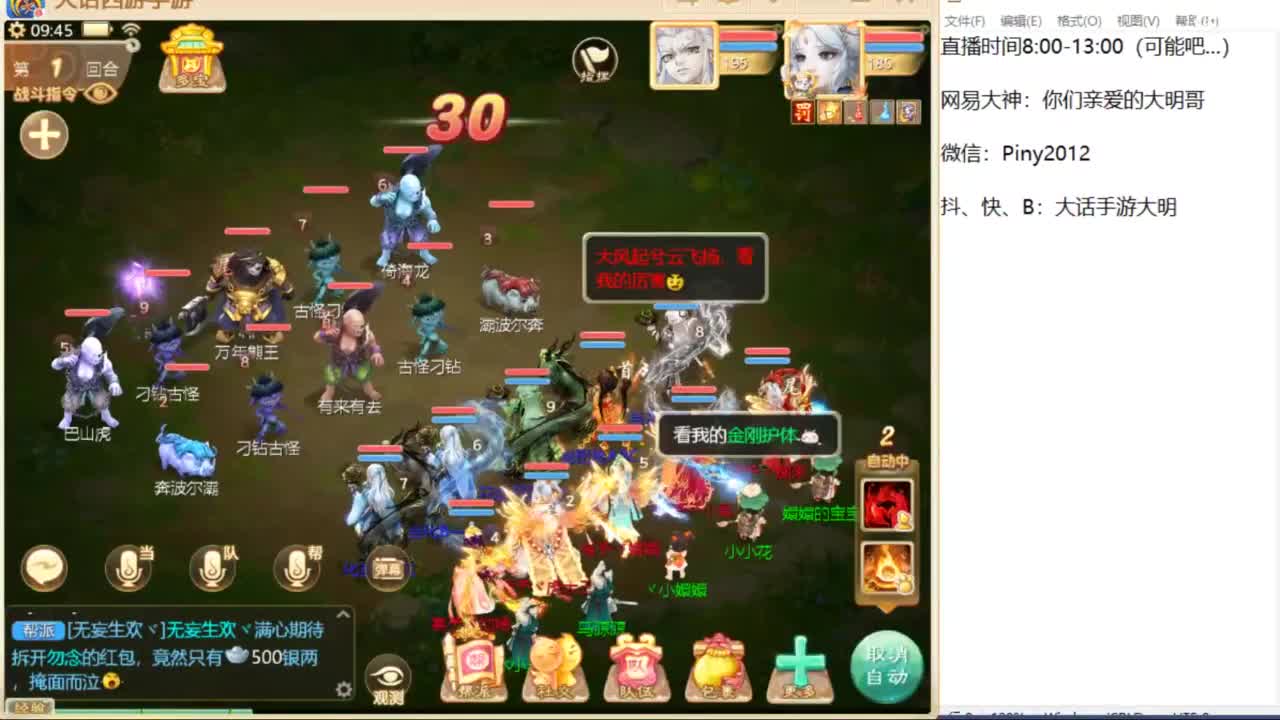 今天我一定跟他g到底！ 第1段