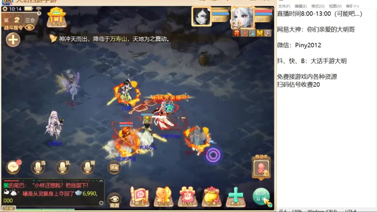今天我一定跟他g到底！ 第2段