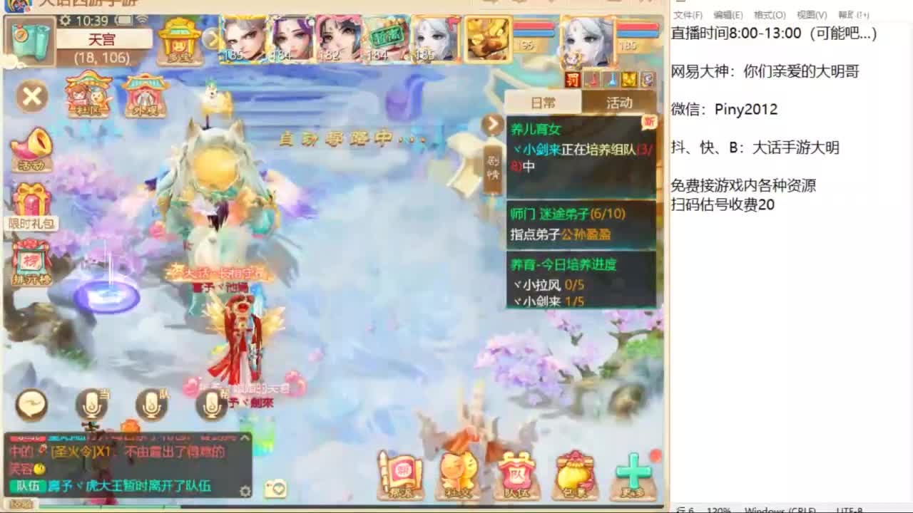 今天我一定跟他g到底！ 第3段