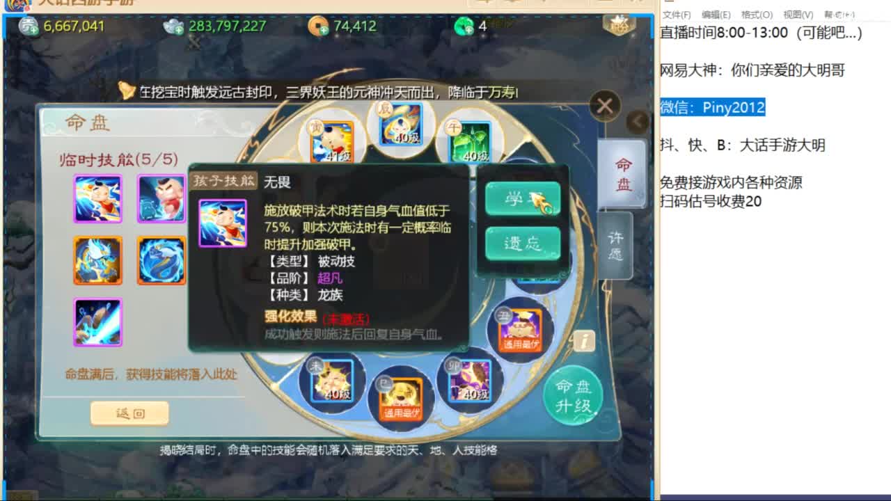 今天我一定跟他g到底！ 第4段