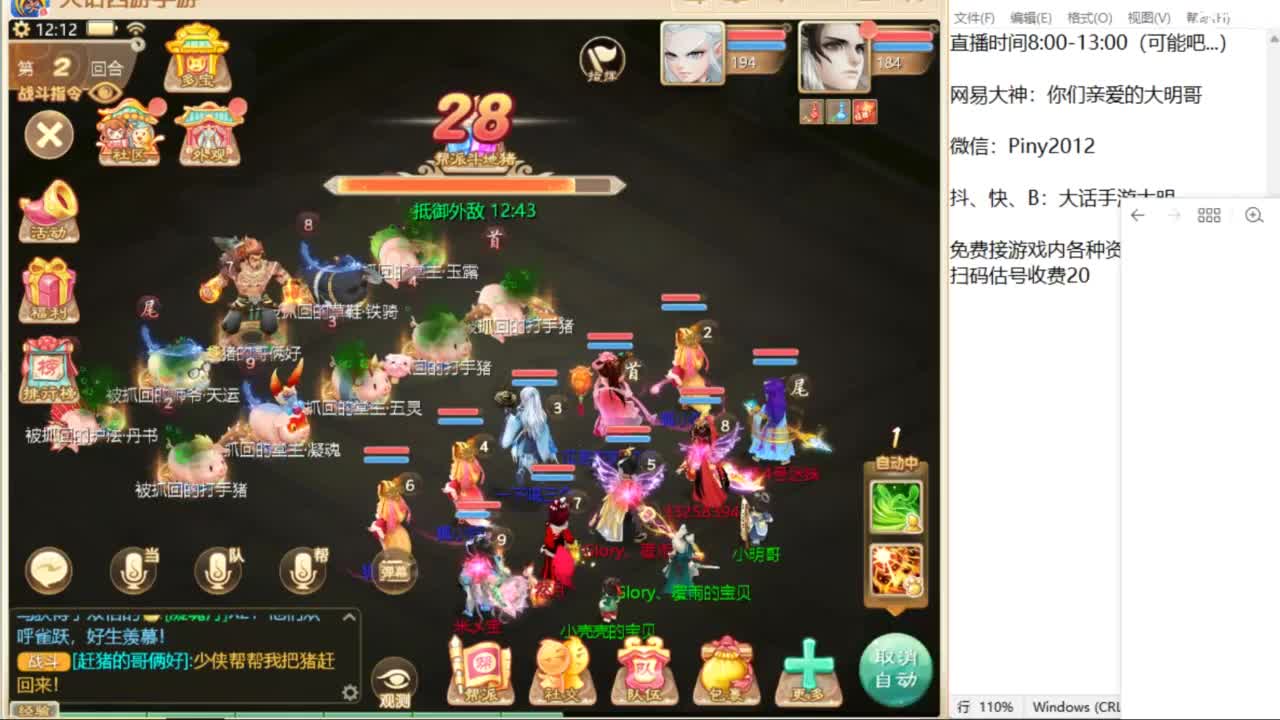 今天我一定跟他g到底！ 第6段